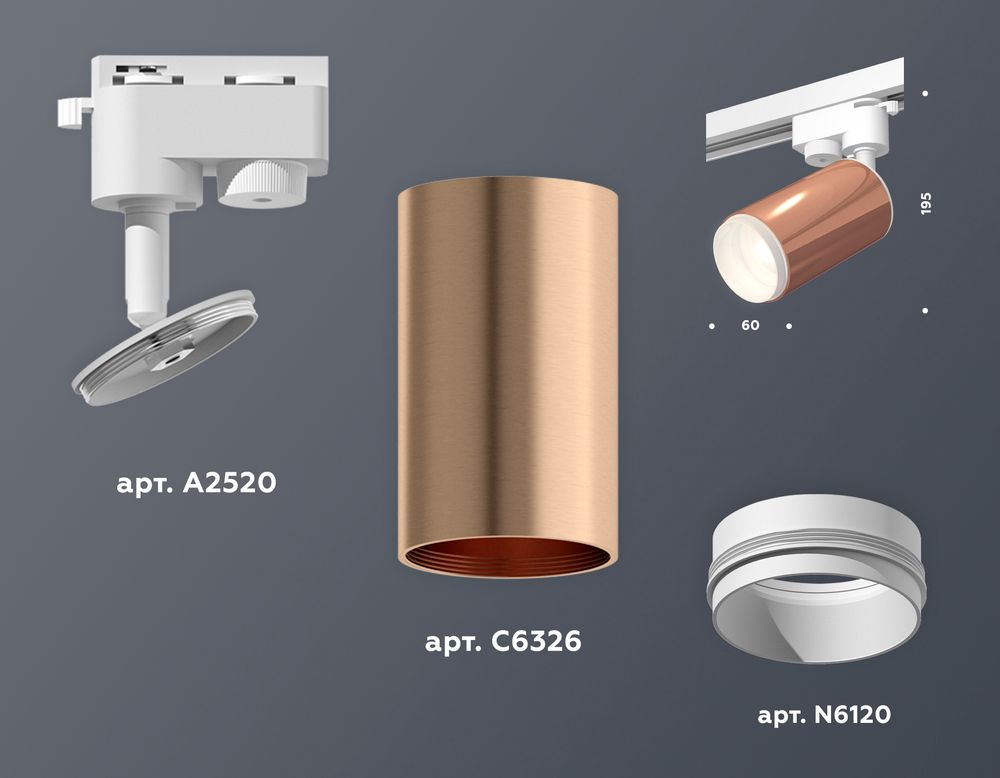 Ambrella Комплект трекового однофазного светильника MR16 Трековые XT6326002