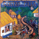 Сектор Газа / Нажми На Газ (Coloured Vinyl)(LP)