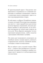 На грани развода. Антикризисные решения для совместной жизни. 10 реальных историй