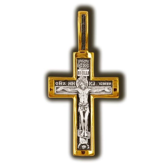 Распятие Христово. Молитва Да воскреснет Бог