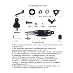 Антенна автомобильная Optim CB-1100