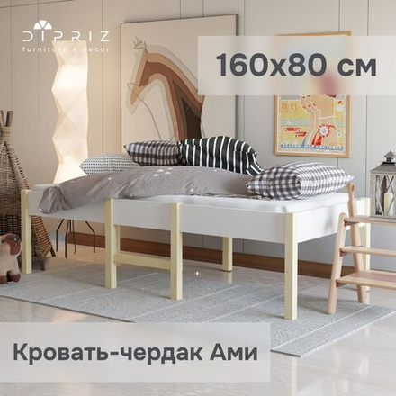 Кровать детская 160х80, Ами, односпальная, массив сосны, ЛДСП, цвет белый/натуральная сосна, Dipriz