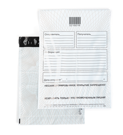 Курьер-пакет 243х320мм