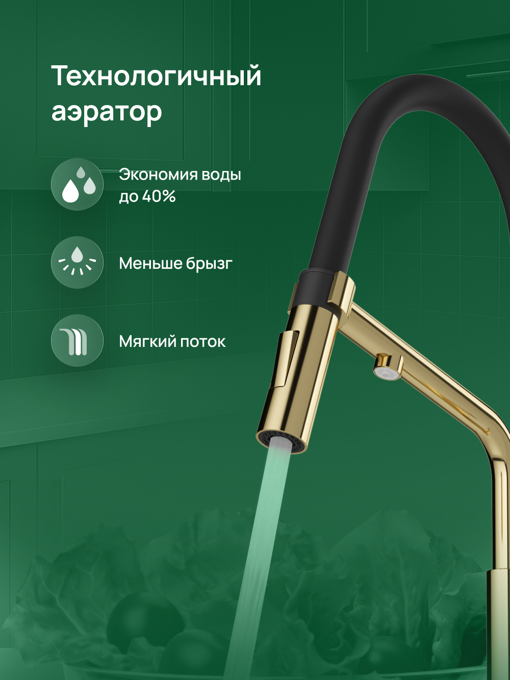 Смеситель для кухни Domaci Римини D569174CG с гибким изливом, золото