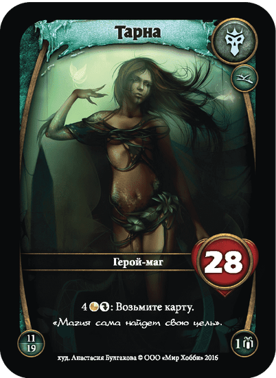 Настольная игра: Берсерк Герои. Хроники Героев. Часть 1. Подарочный набор