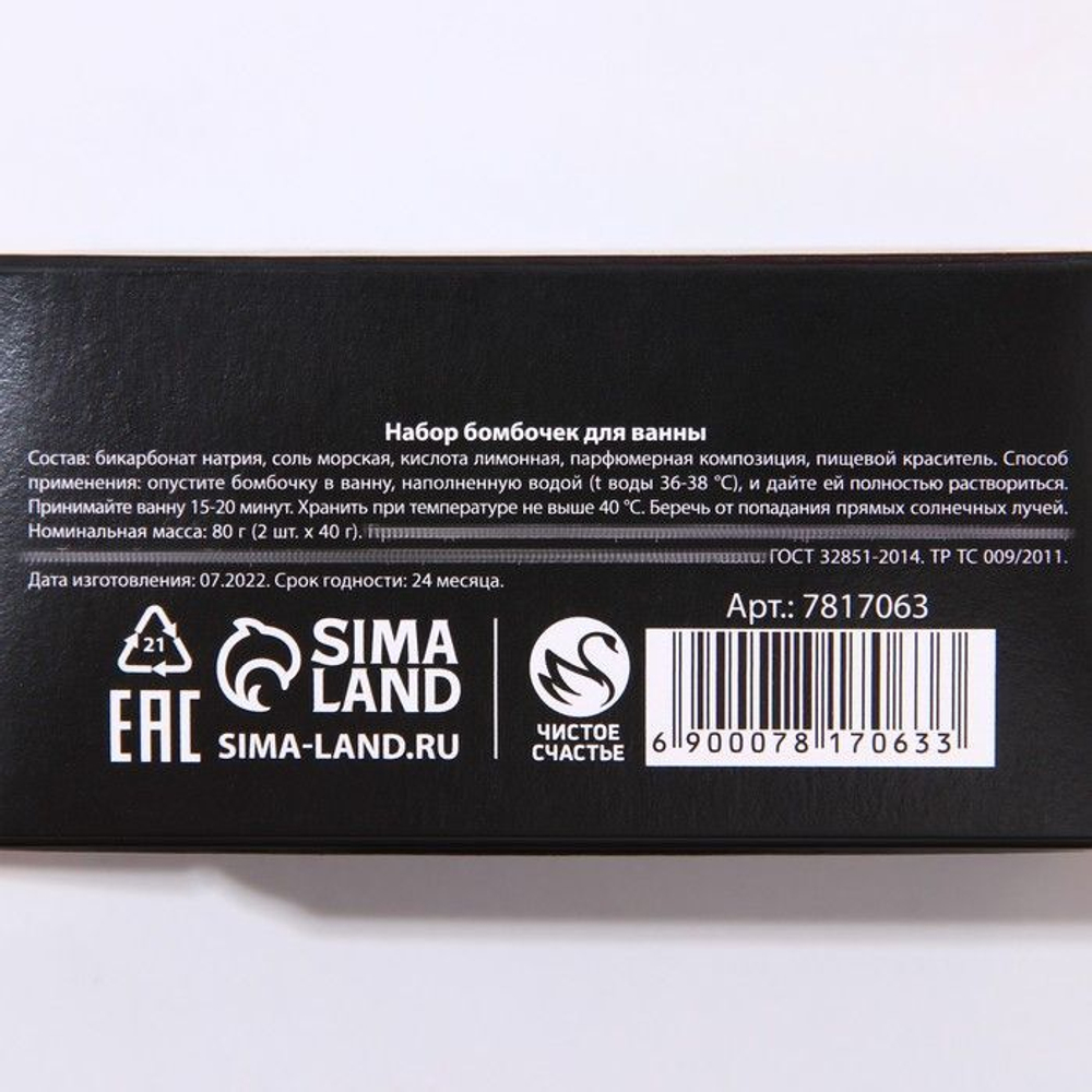 Набор из 2 бомбочек для ванны «Время чудес» с ароматом розы