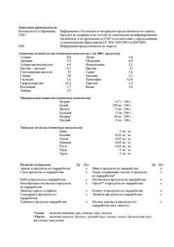 BEEF PROTEIN (MegaProtein ST)