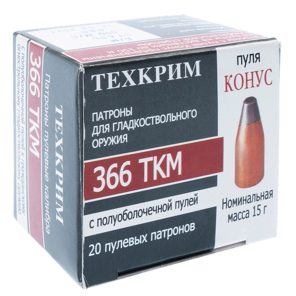 Патрон .366 ТКМ Техкрим Конус полуоболочечная. 15г., коробка 20 шт.