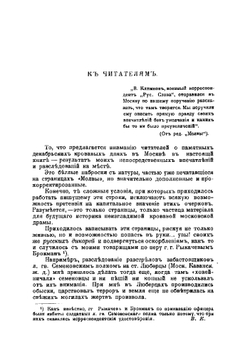 Расправы и расстрелы | Климков Василий И.