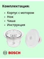 Измельчитель Bosch MMRP1000 тип CNCM13ST1