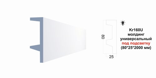 Молдинг Kr160U