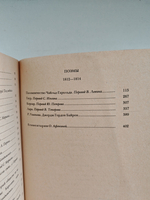 Джордж Гордон Байрон. Избранное