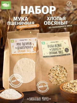 Набор мука и овсяные хлопья "Геркулес", 1,6 кг