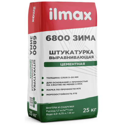 Штукатурка цементная Ilmax 6800*ЗИМА* . 25кг
