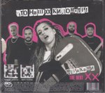 Мураками / XX Лет. The Best (CD)