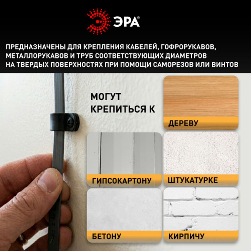 Скоба кабельная нейлоновая под винт ЭРА NO-225-271 12 мм чёрная 50 шт | Скобы пластиковые