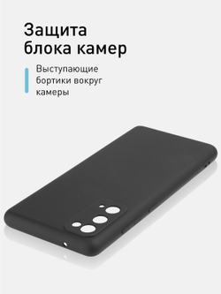 Чехол ROSCO для Samsung Galaxy S20 FE оптом (арт. SS-S20FE-NSRB-BLACK)