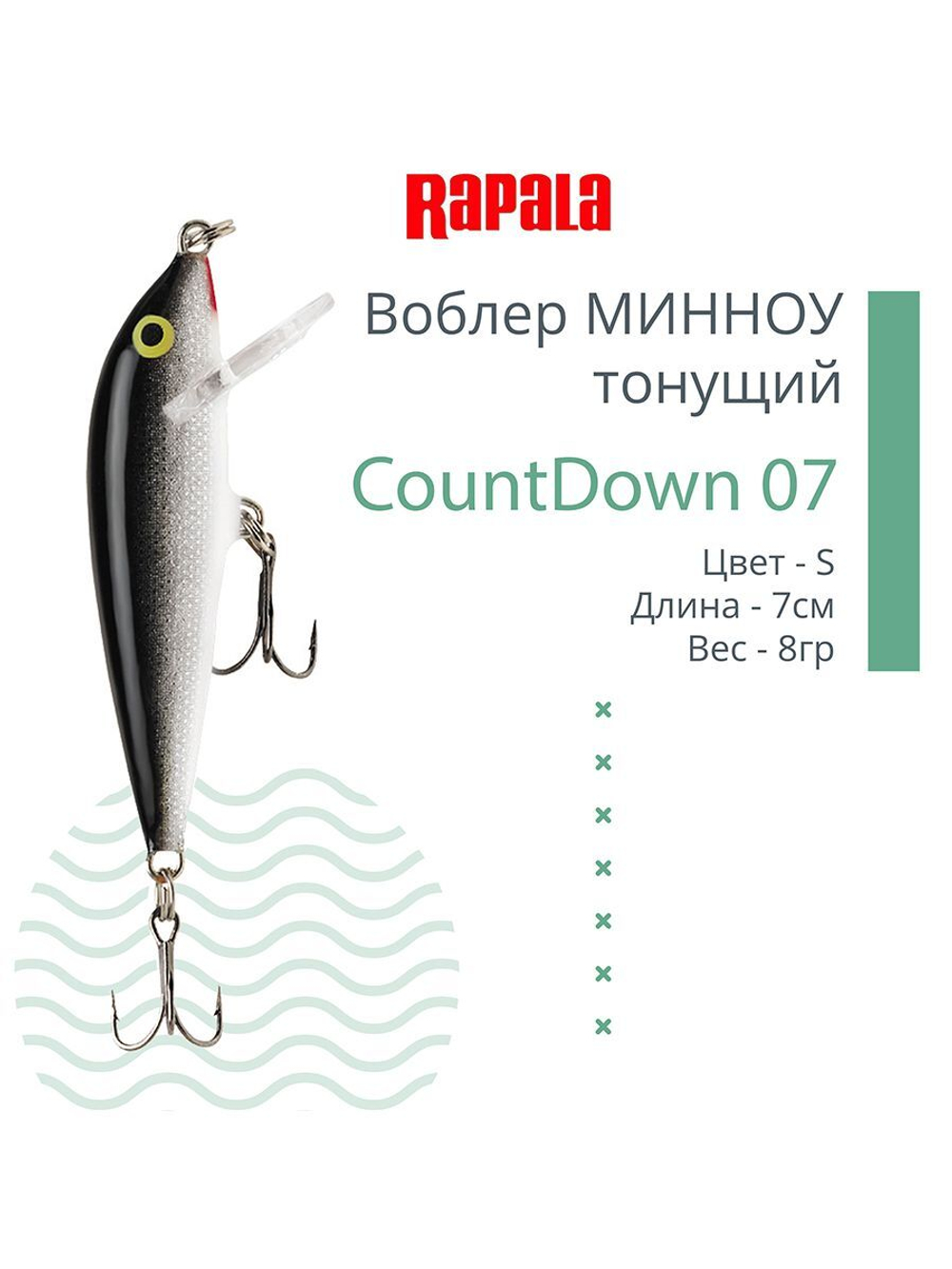 Воблер CountDown 05 , 5см, 5г