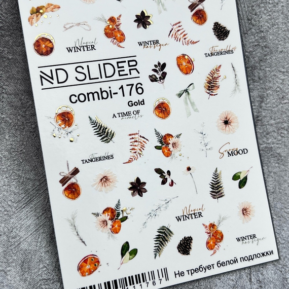 С-176 (золото)