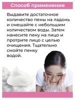 Умывалка для лица отбеливающая 120мл.