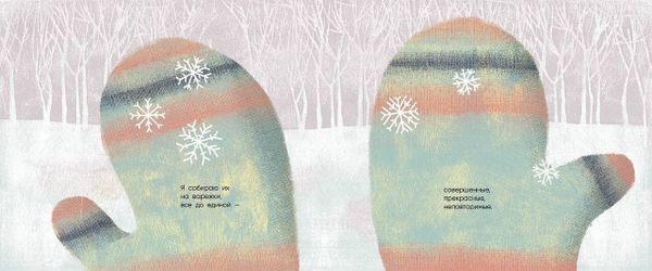 Надежда в вишнёвом дереве