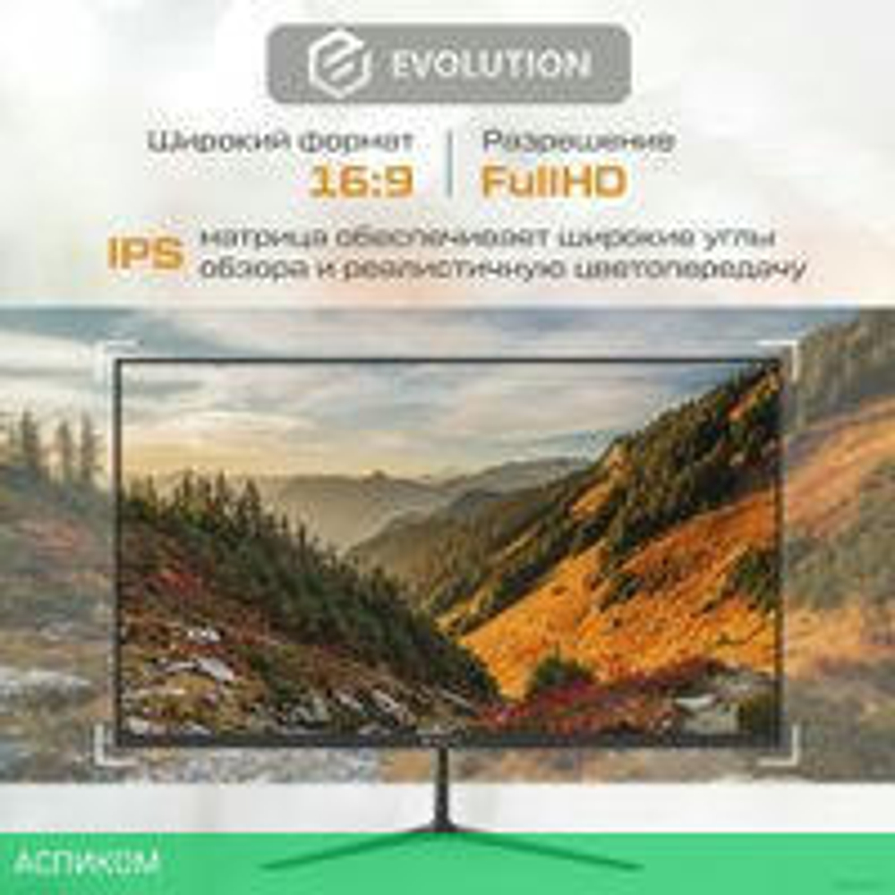 Монитор Evolution x24i IPS