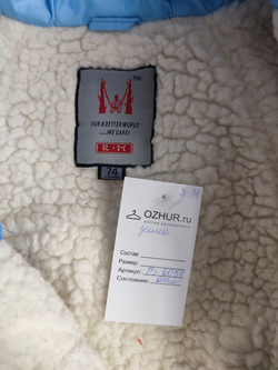 Комбинезон Rm-Kids зимний на 6-9 месяцев