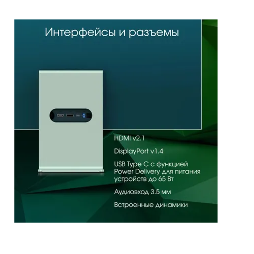 Монитор 27" Digma Pro Art L