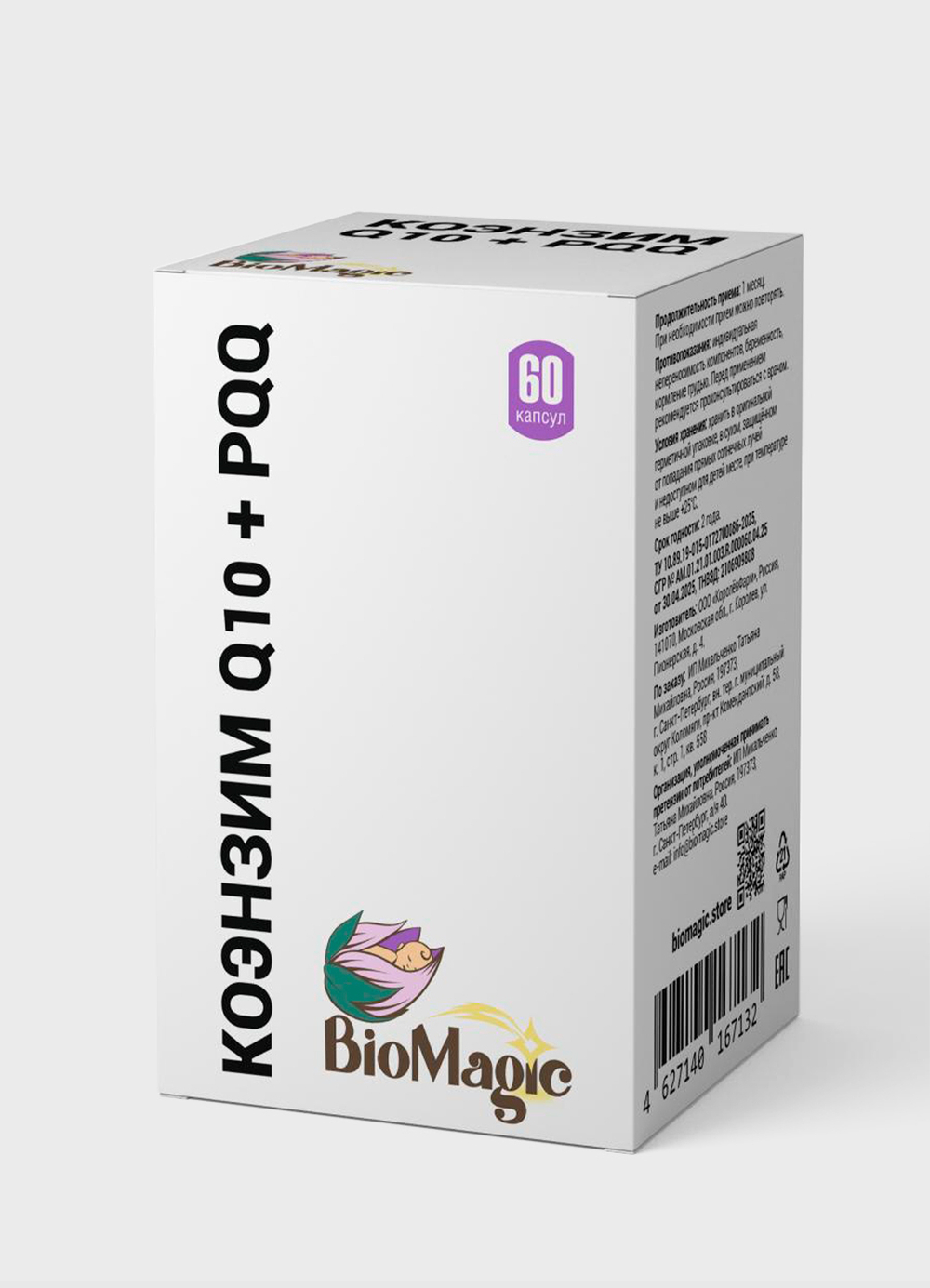 Коэнзим Q10 + PQQ