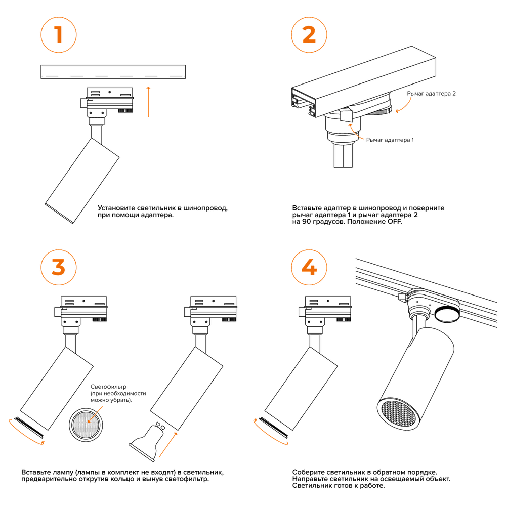 Трековый светильник WOLTA WTL-GU10/01B под лампу GU10 Черный