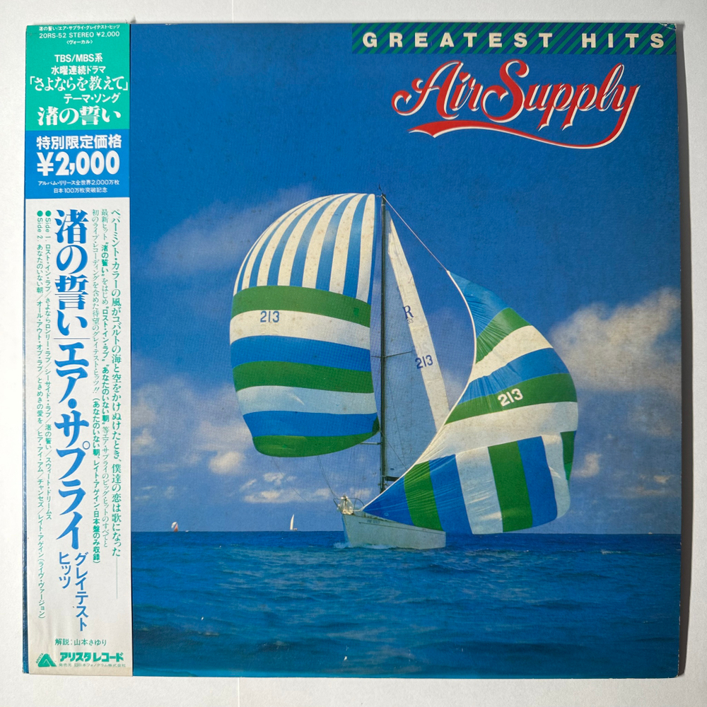 Air Supply ‎– Greatest Hits (Япония 1983г.)
