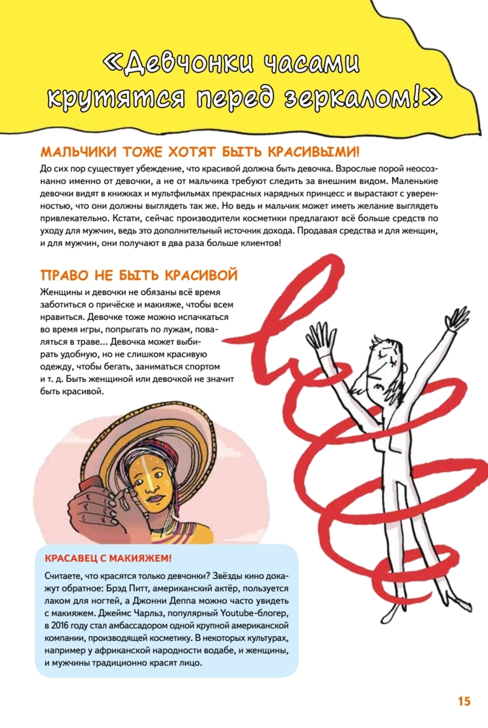 Мальчики VS Девочки. Детские вопросы про стереотипы!
