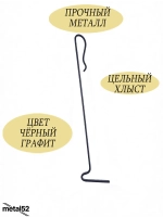 Кочерга для мангала печи бани камина