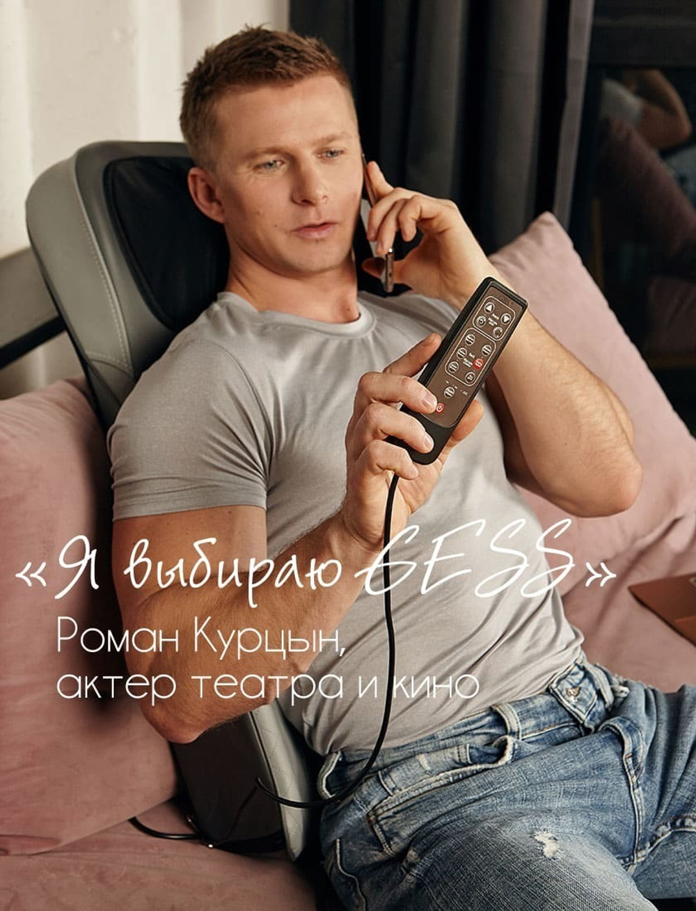 Массажная накидка Gess Body Care Plus