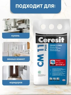 Ceresit CM 11 Плиточный клей для плитки керамической и мозаики, 5 кг (Церезит СМ 11)