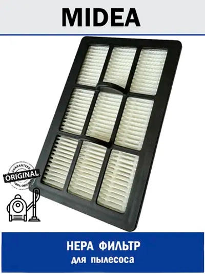 HEPA фильтр для пылесоса - 12175000012511 MIDEA ( 12175000012511 )