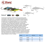 Балансир для зимней рыбалки  Dansa 40мм цвет #W73