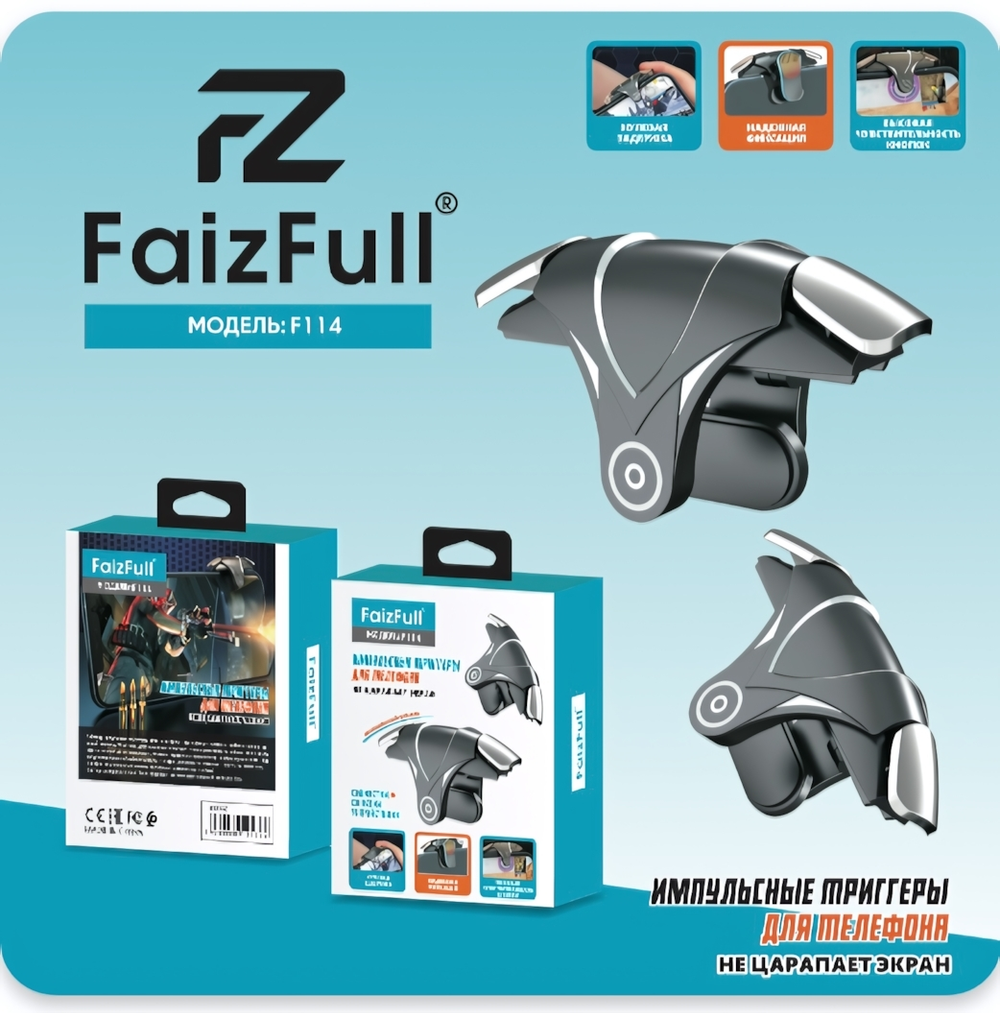 Триггеры для смартфона FaizFull F114 2шт Black