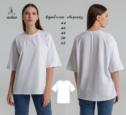 Футболка оверсайз