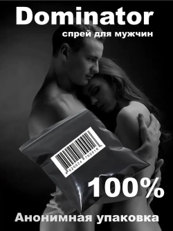 Спрей-лубрикант для мужчин "Dominator", 30мл