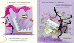Букабу. Принцесса Розетта, дракон и незадачливые рыцари ( Bookaboo. Princess Daisy and the Dragon and the Nincompoop Knights )