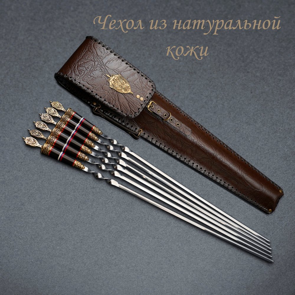 Подарочный набор шампуров "ФСБ"