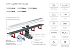 Душевой лоток POINT Деметра сталь 550 арт PN50255