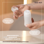 Аппликатор для окрашивания волос 160 мл