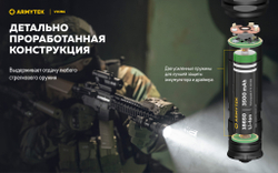Фонарь Armytek Viking F01802C 2500 люмен (холодный свет)