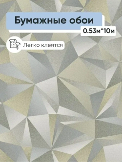 Обои бумажные Брянские обои Калейдоскоп 3 0,53*10м