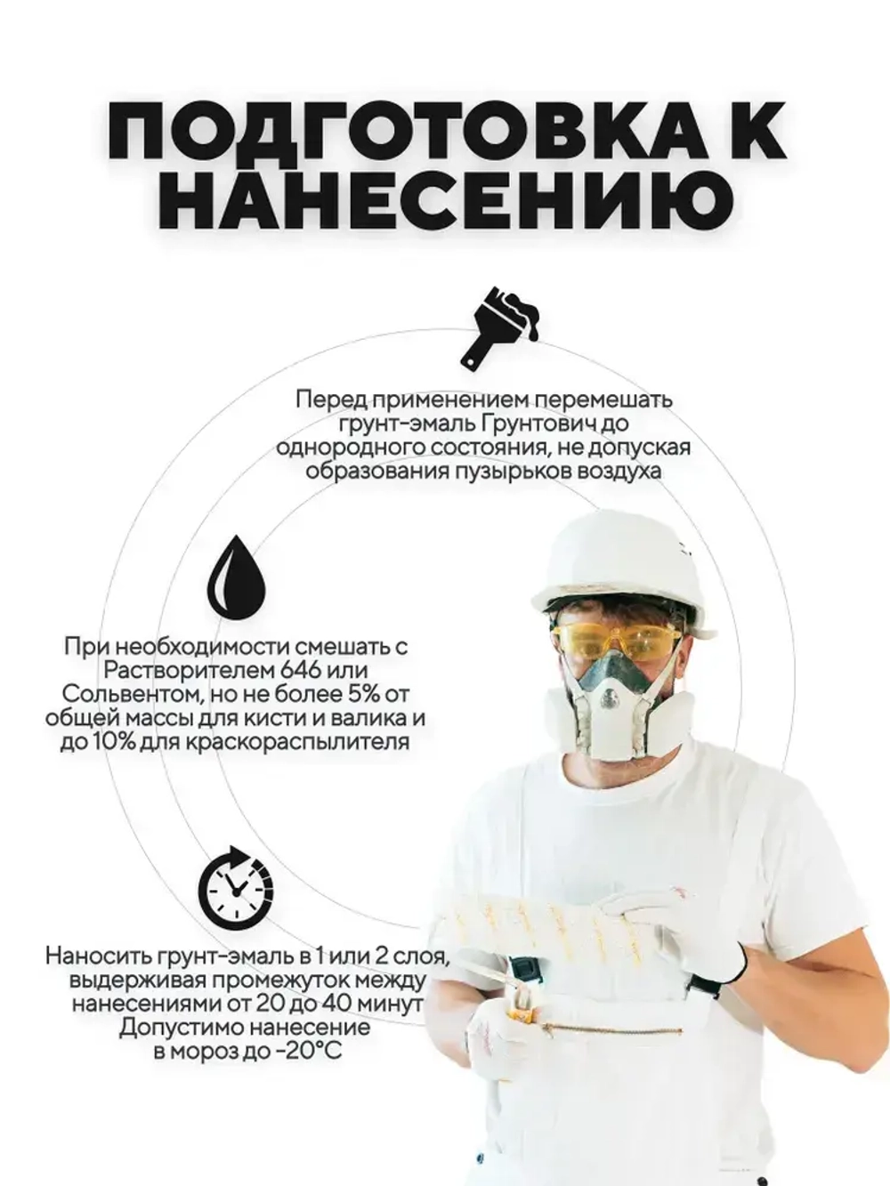 Грунтович Краска Быстросохнущая, Гладкая, Матовое покрытие, 0.8 кг, светло-серый