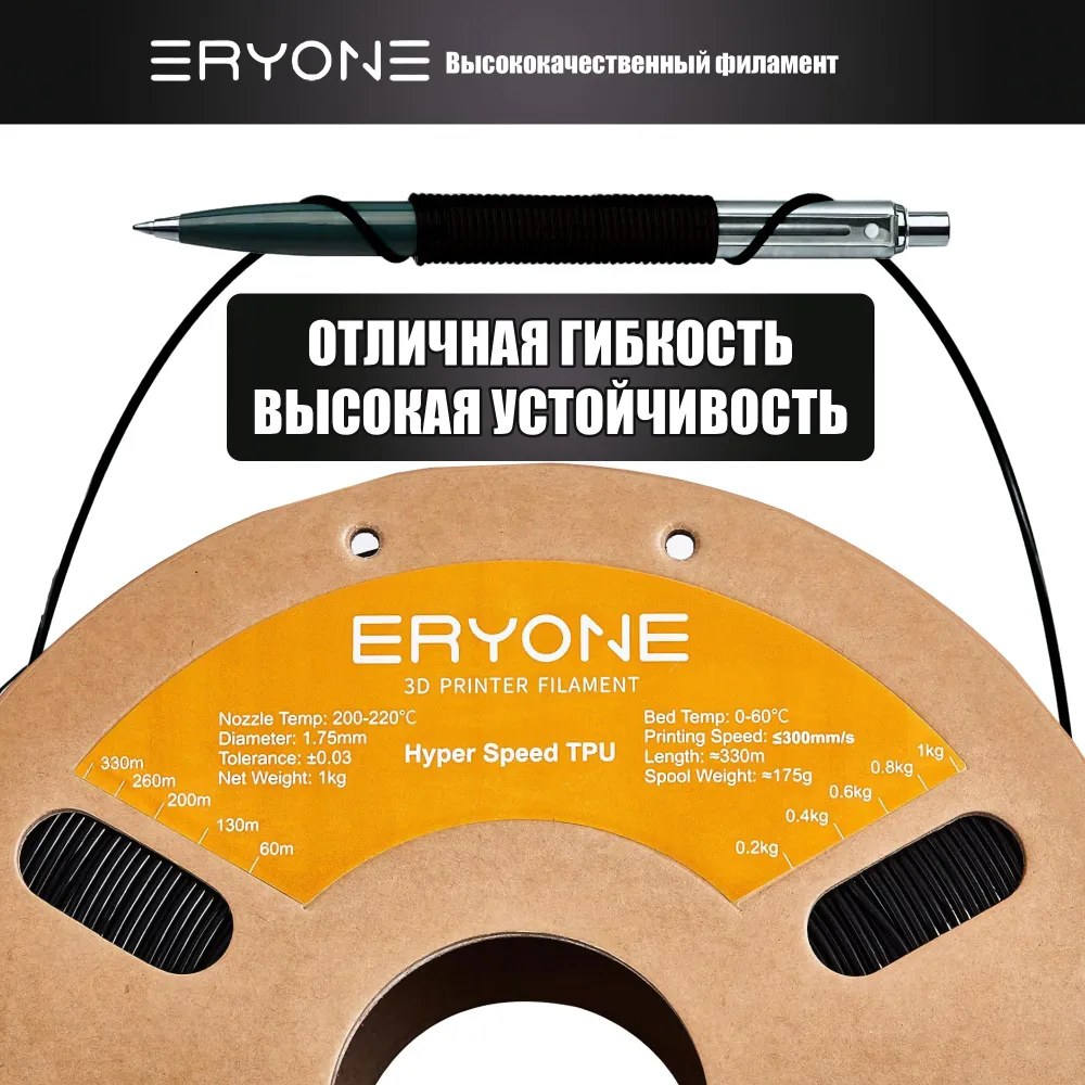 Пластик Hyper Speed TPU 1.75mm, 1KG Black