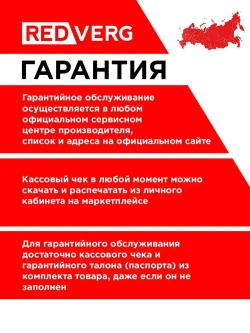 Аккумулятор RedVerg Li-Ion 18V 5.0Ач (730031)