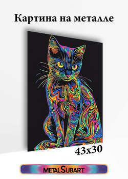 Картина на стену на металле от MetallSubArt "Кот"